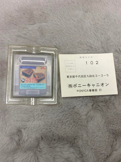 Nintendo Chess (Game Boy exclusive software)