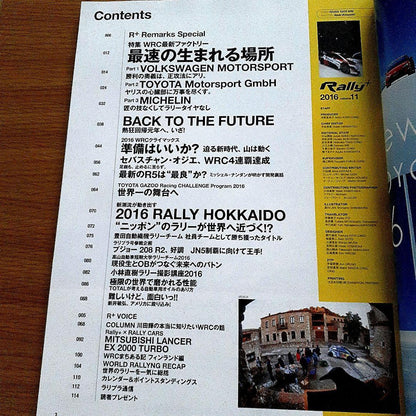 Rally+ November 2016