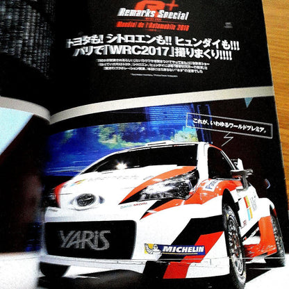 Rally+ November 2016