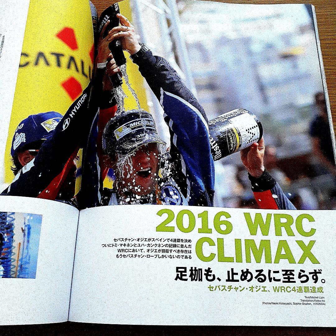 Rally+ November 2016