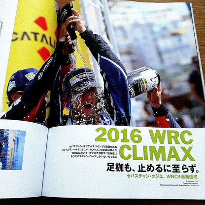 Rally+ November 2016