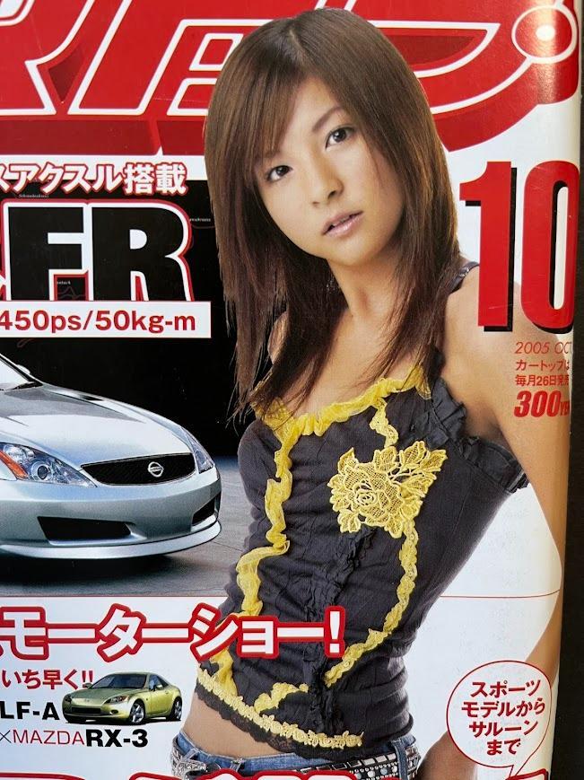 CAR Top 2005 October Issue Asuka Natsumi Cover