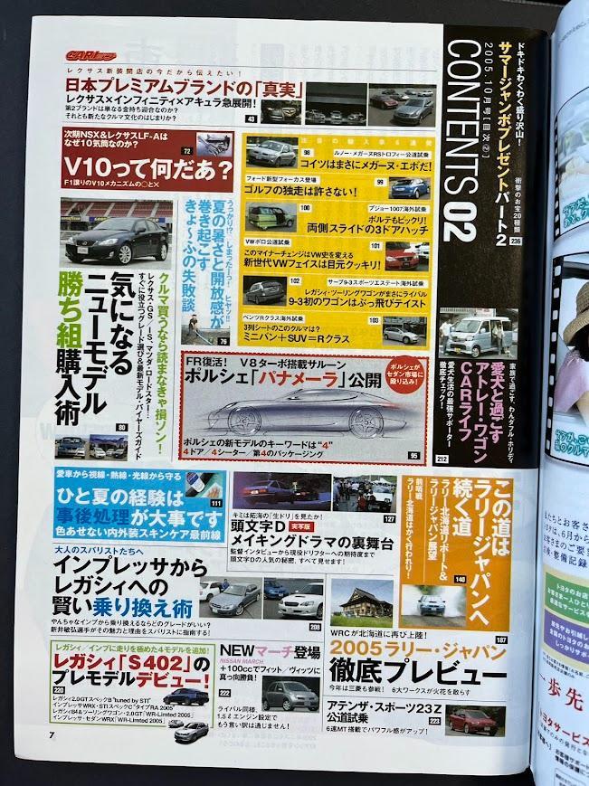 CAR Top 2005 October Issue Asuka Natsumi Cover