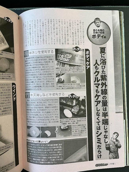 CAR Top 2005 October Issue Asuka Natsumi Cover