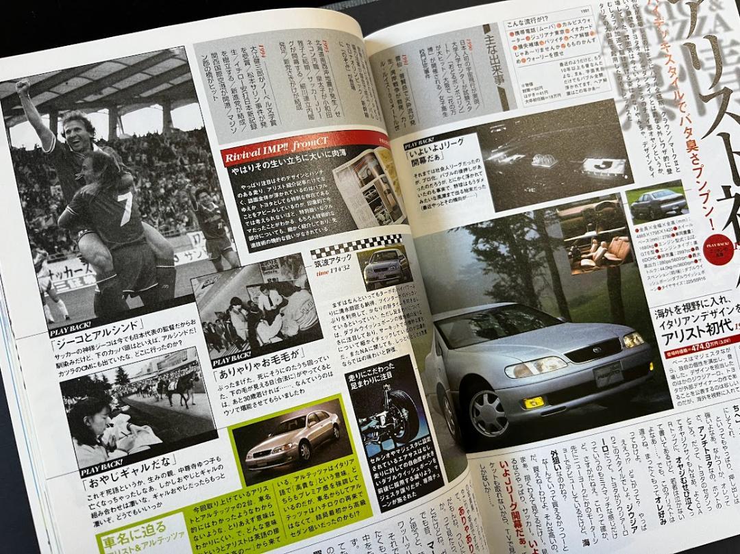 CAR Top 2005 October Issue Asuka Natsumi Cover