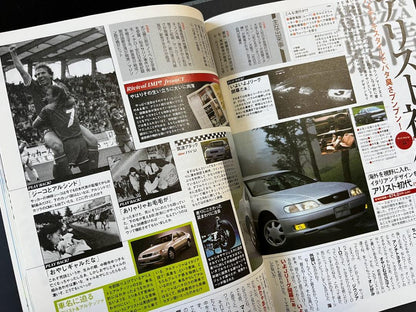 CAR Top 2005 October Issue Asuka Natsumi Cover