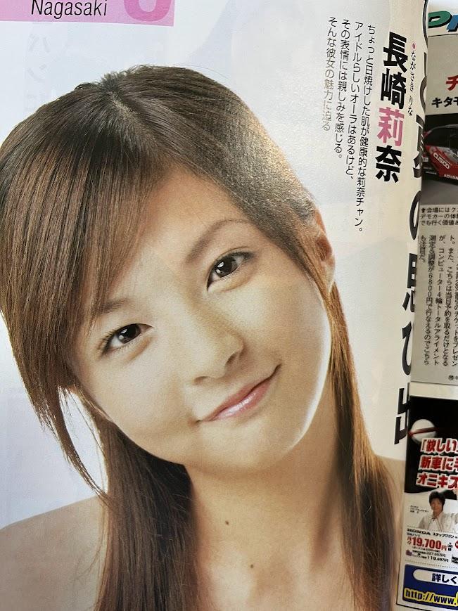 CAR Top 2005 October Issue Asuka Natsumi Cover