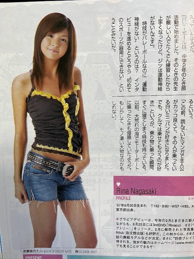 CAR Top 2005 October Issue Asuka Natsumi Cover