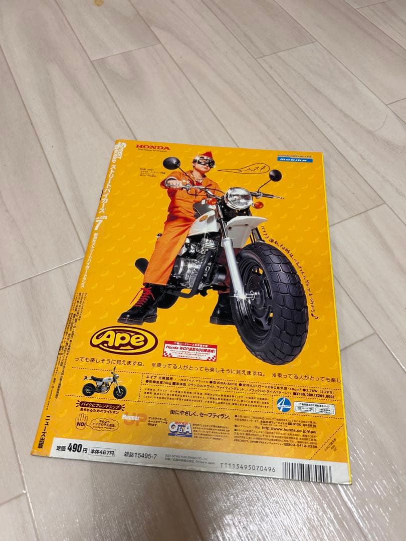 STREET BIKERS July 2001 Issue Street Bikers Harley