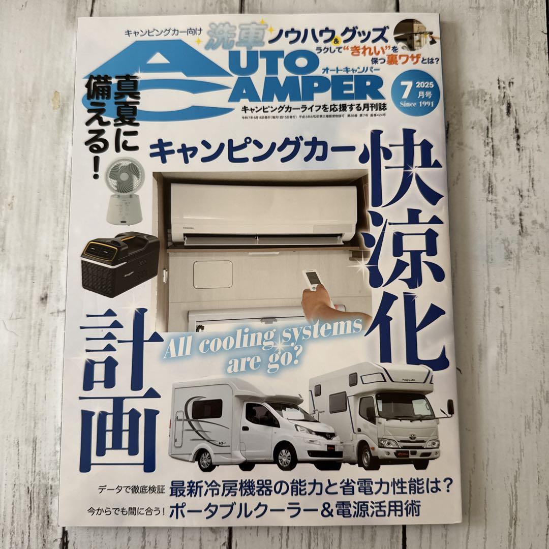 Auto Camper July 2025