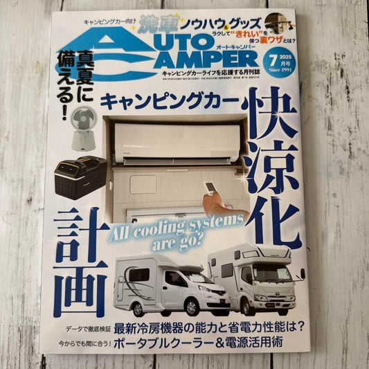 Auto Camper July 2025