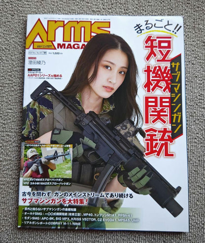 ARMSMAGAZINE November 2024 Issue