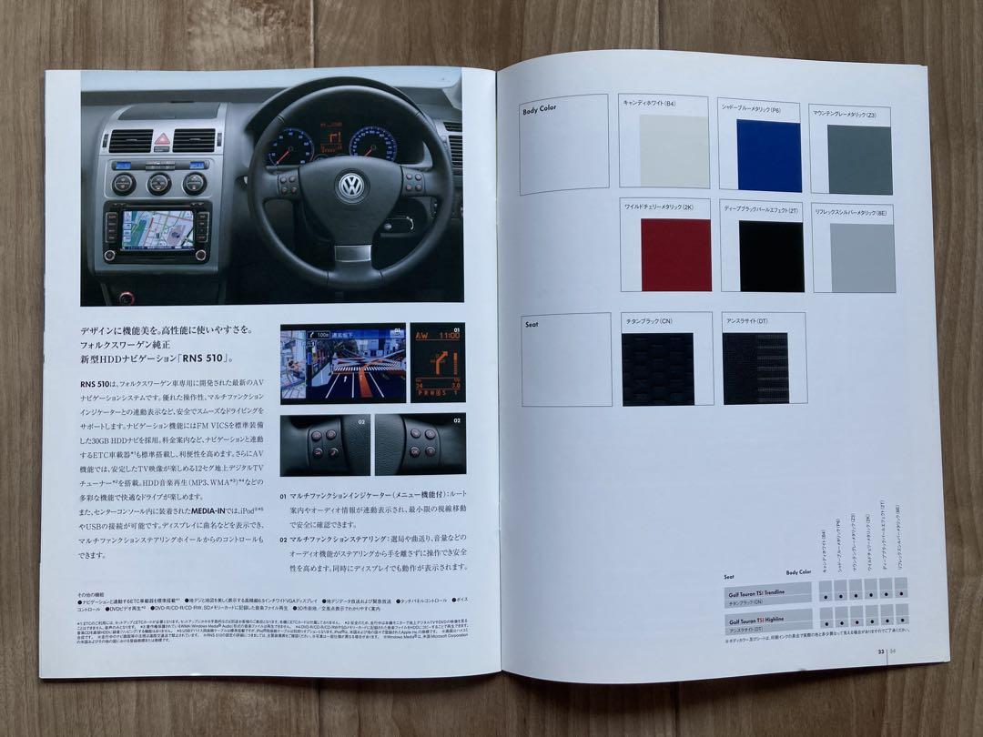 Rare, Mint, Unused Catalog Golf Touran August 2008