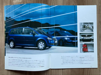 Rare, Mint, Unused Catalog Golf Touran August 2008