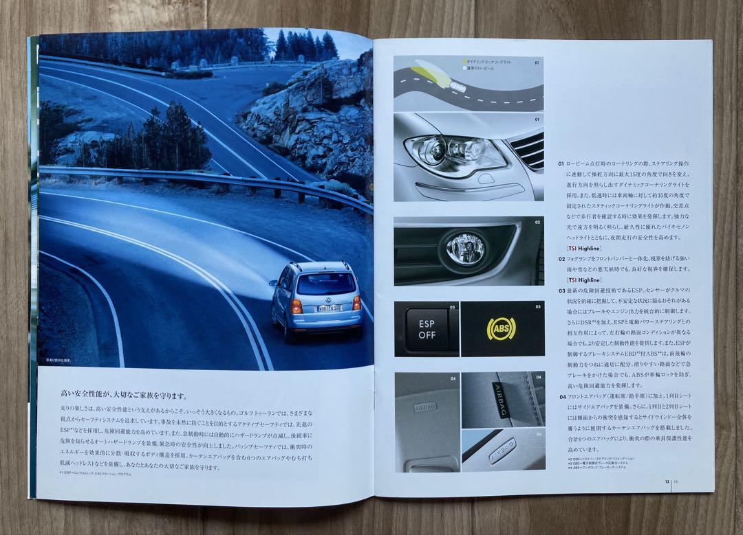 Rare, Mint, Unused Catalog Golf Touran August 2008