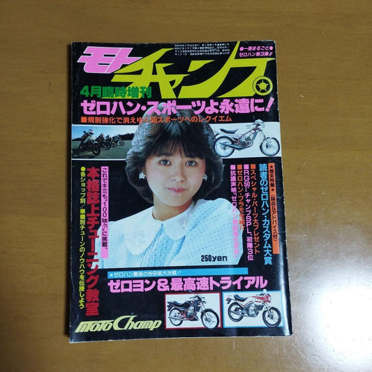 Motor Magazine April 1980