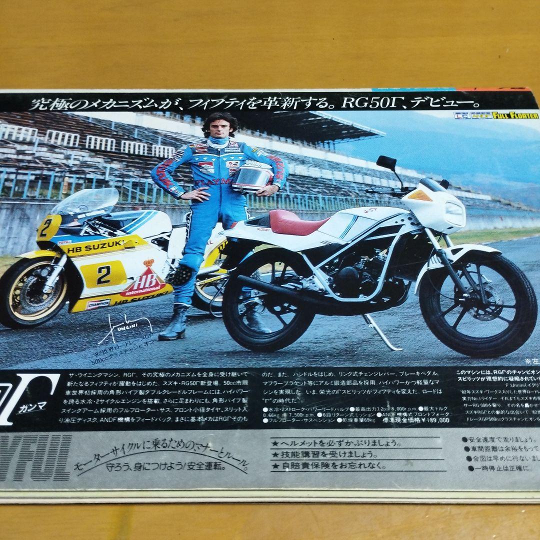 Motor Magazine April 1980