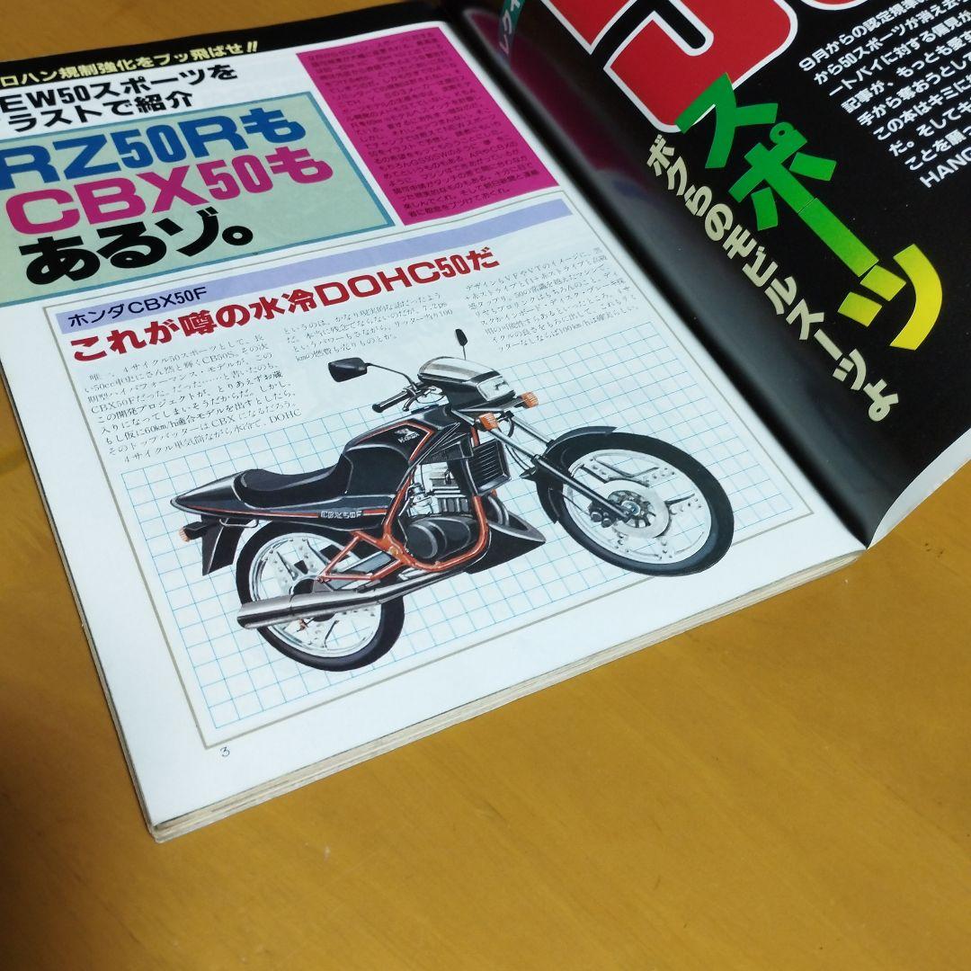 Motor Magazine April 1980