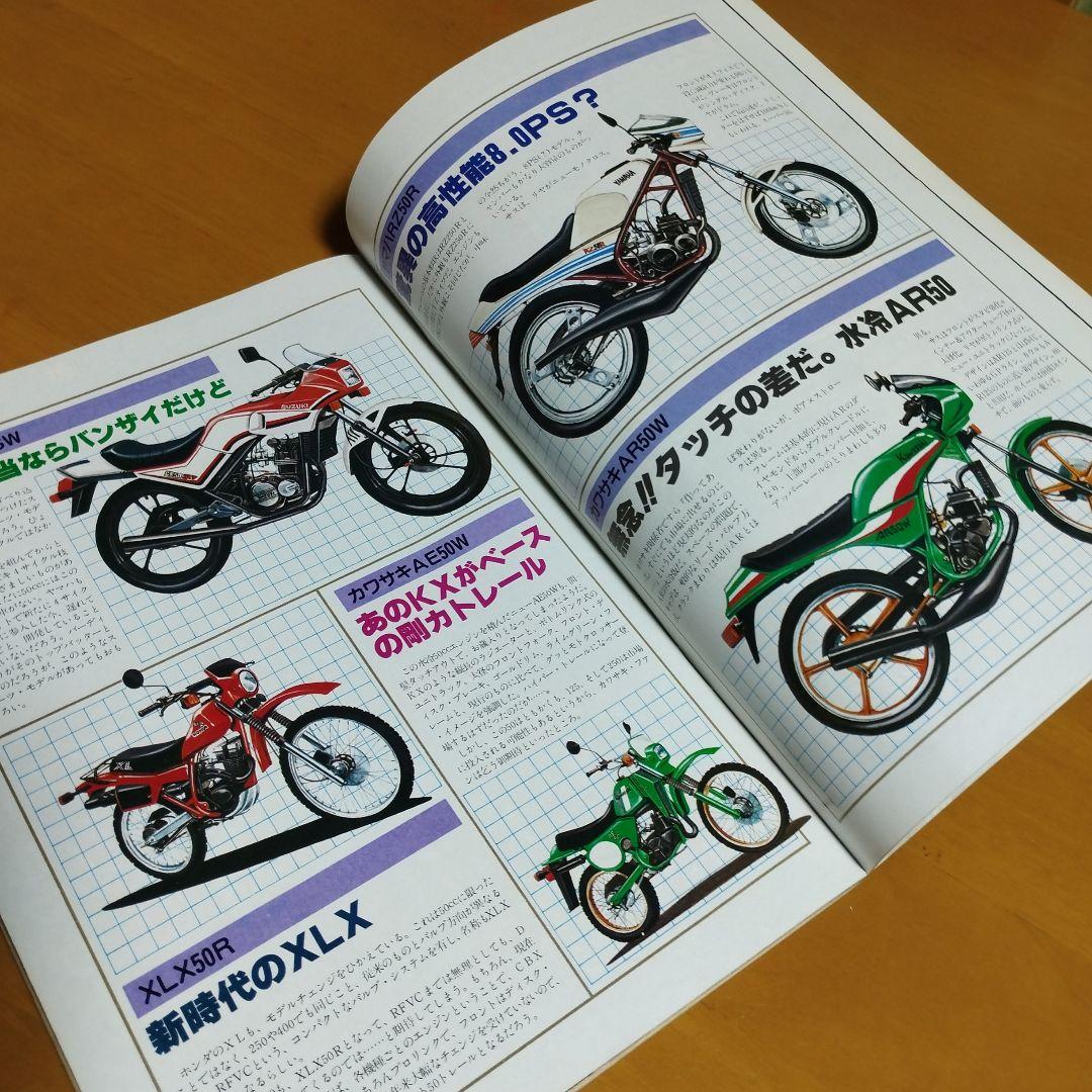 Motor Magazine April 1980