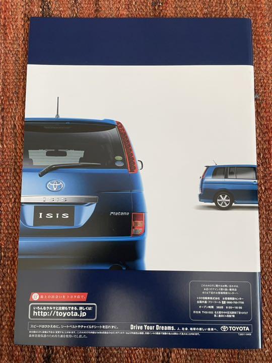 Toyota Isis Catalog