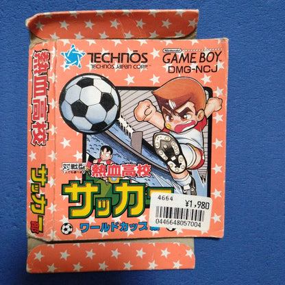 Fighting High School Soccer Game Boy Software