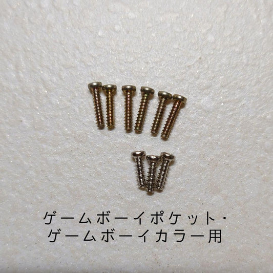 New Game Boy Pocket Color Y-Shaped Screw, Cross Screw Set
