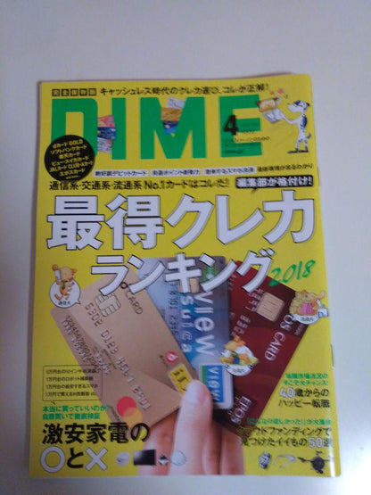 A Collection of Credit Card and Point Card Books, 4 Volumes