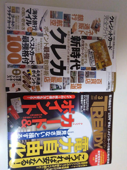 A Collection of Credit Card and Point Card Books, 4 Volumes