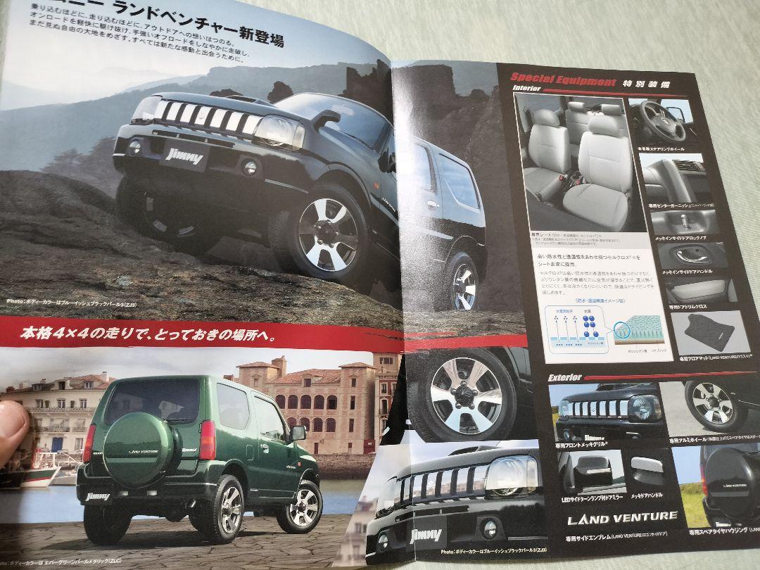 Old-Style JB23 Suzuki Jimny & Land Venture Catalog
