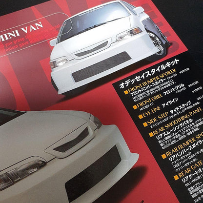 PLUS ONE Aero Parts Catalog Odyssey and Others