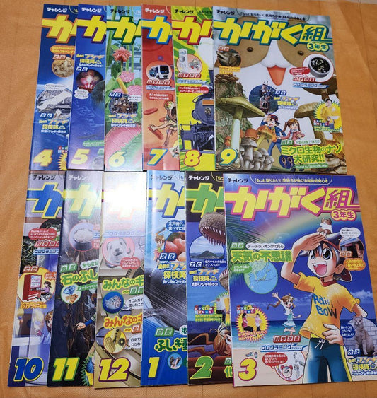 Science Class 1 Year's Worth 3rd Grade 3rd Year