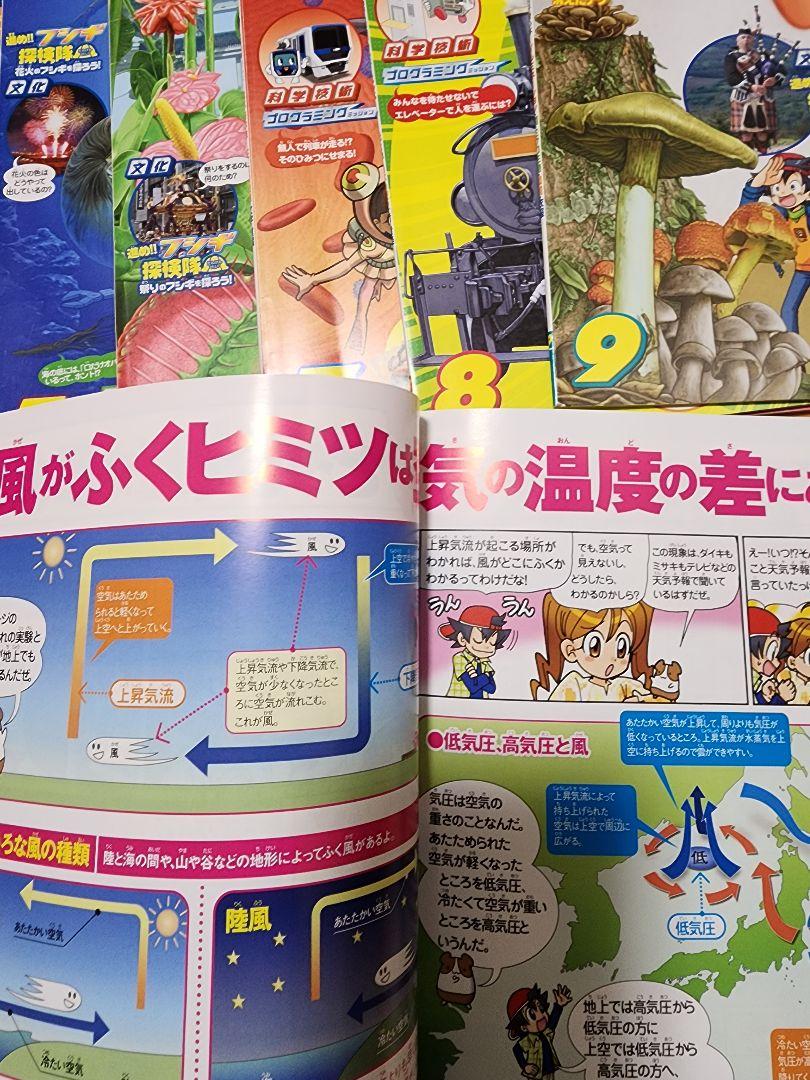 Science Class 1 Year's Worth 3rd Grade 3rd Year