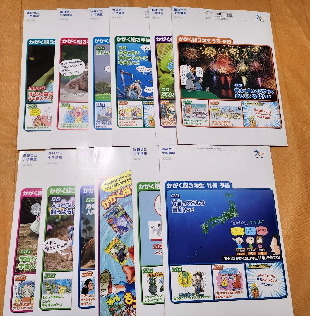 Science Class 1 Year's Worth 3rd Grade 3rd Year