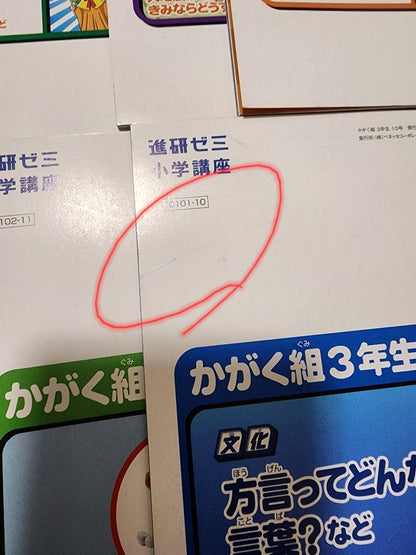 Science Class 1 Year's Worth 3rd Grade 3rd Year