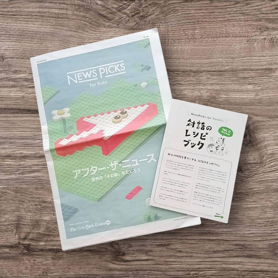 NEWS PICKS for Kids vol.28 April 2025 Issue