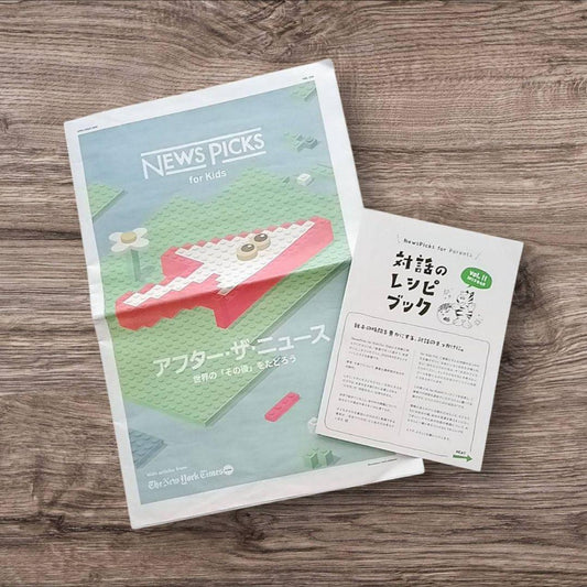 NEWS PICKS for Kids vol.28 April 2025 Issue