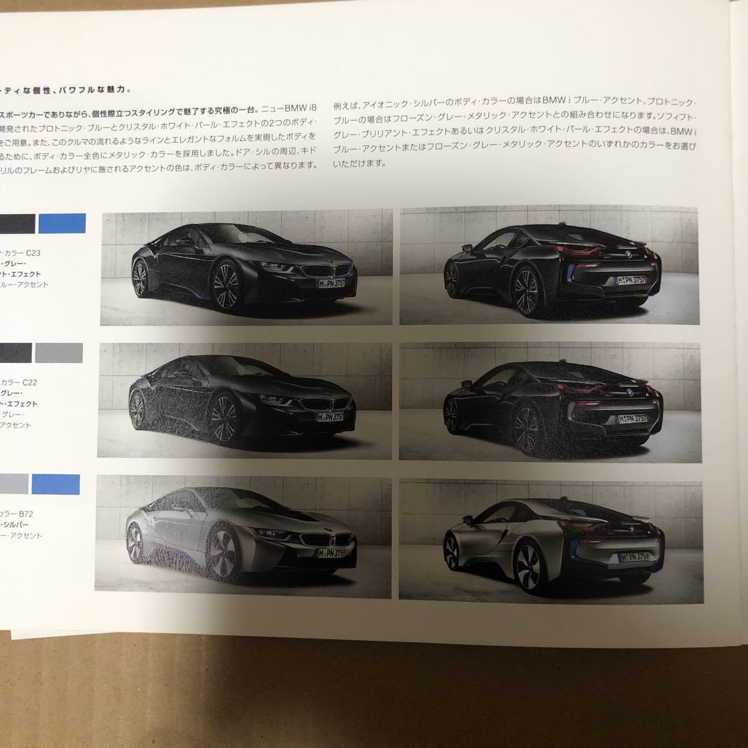 New Unworn BMW i8 Catalog