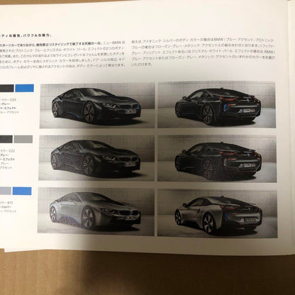 New Unworn BMW i8 Catalog