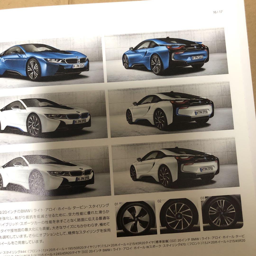 New Unworn BMW i8 Catalog