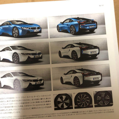 New Unworn BMW i8 Catalog