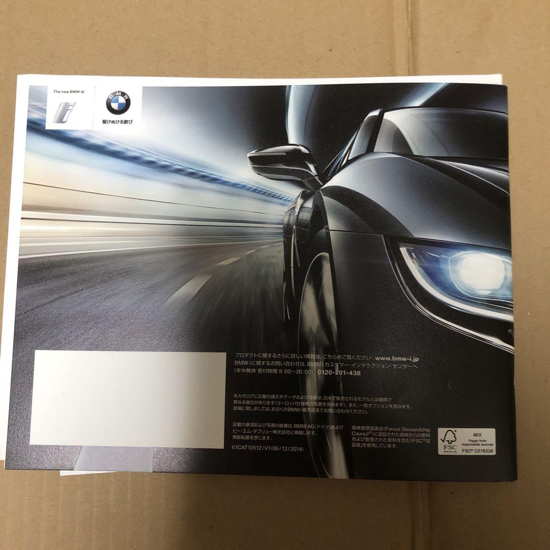 New Unworn BMW i8 Catalog