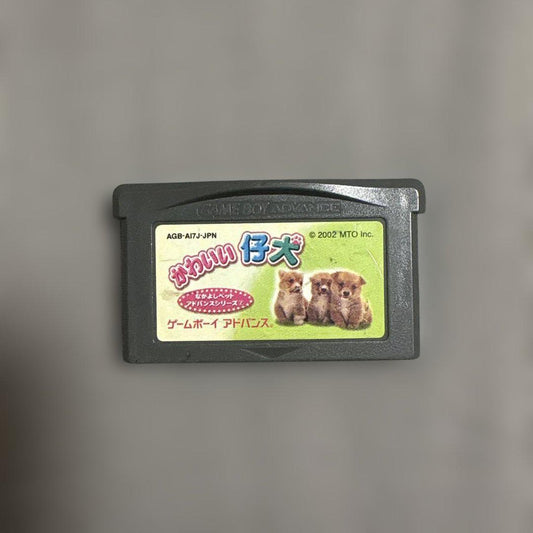 Kawaii Koinu (Cute Puppy) Game Boy Advance Software