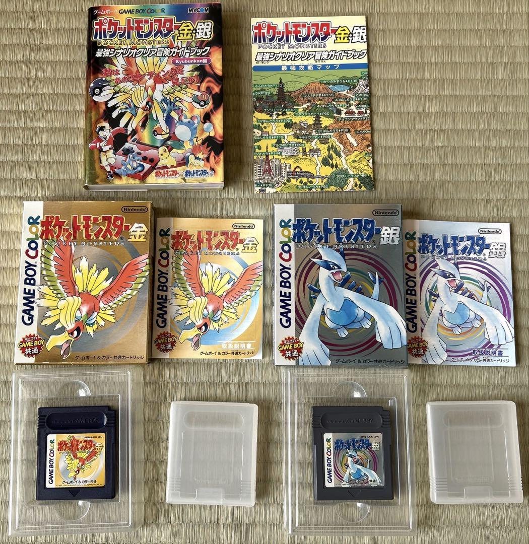 Pokémon Gold and Silver Set with Adventure Guidebook
