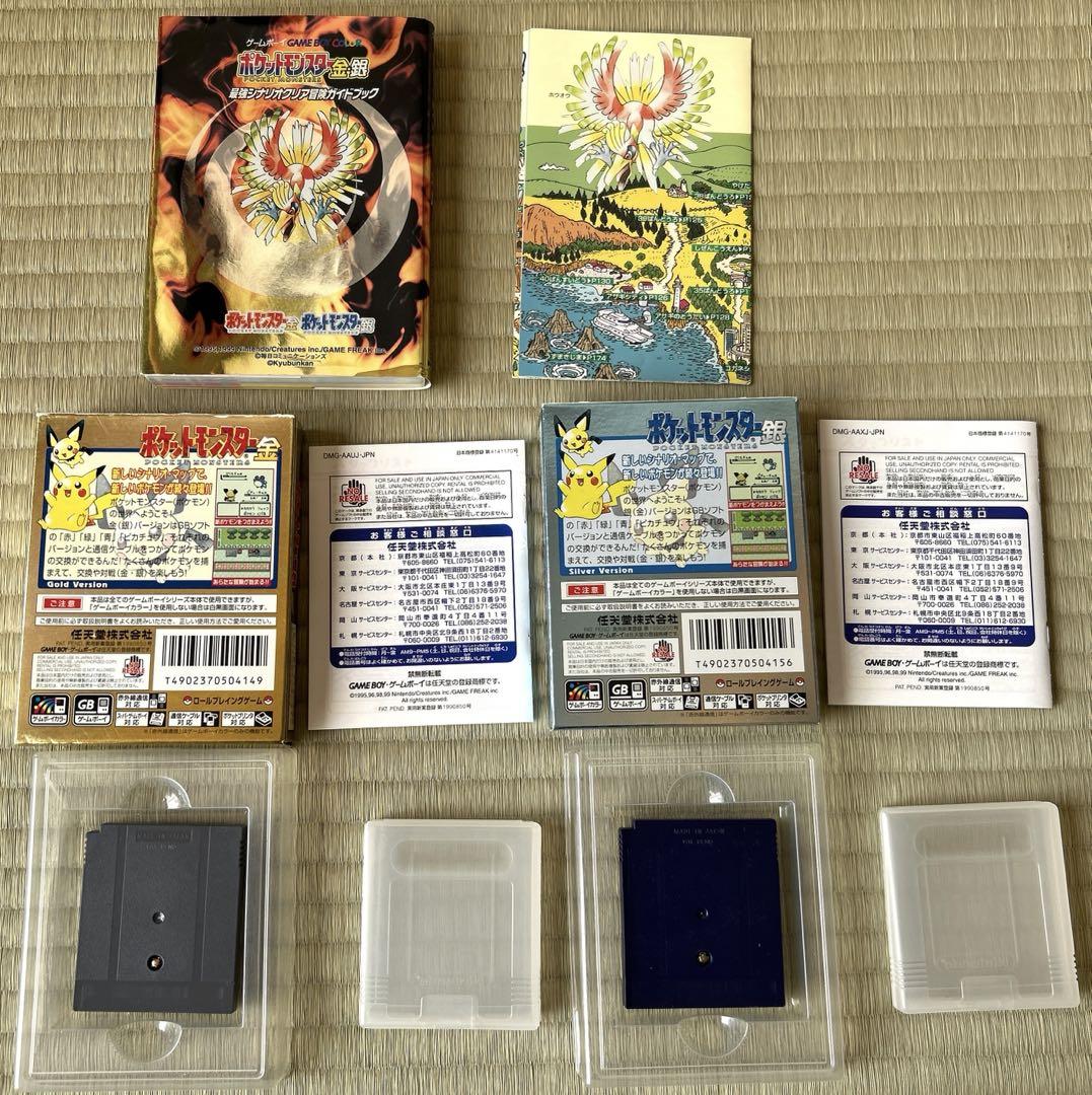 Pokémon Gold and Silver Set with Adventure Guidebook