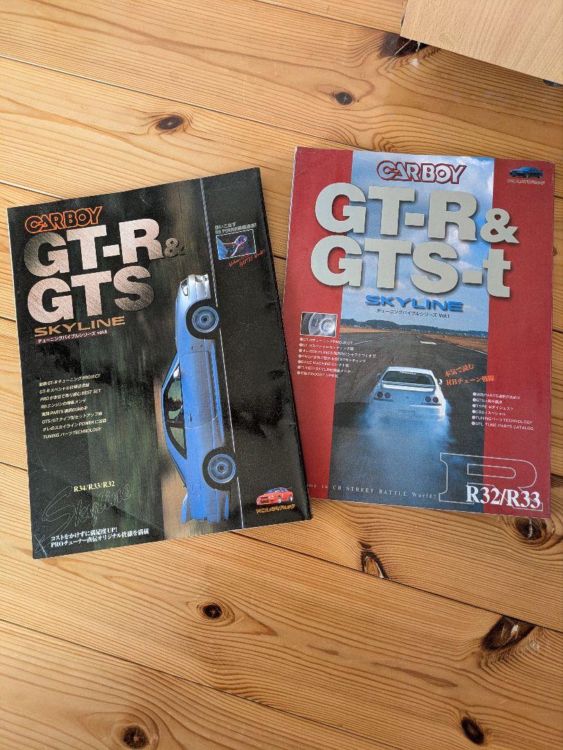 CAR BOY GT-R & GTS SKYLINE R32/R33