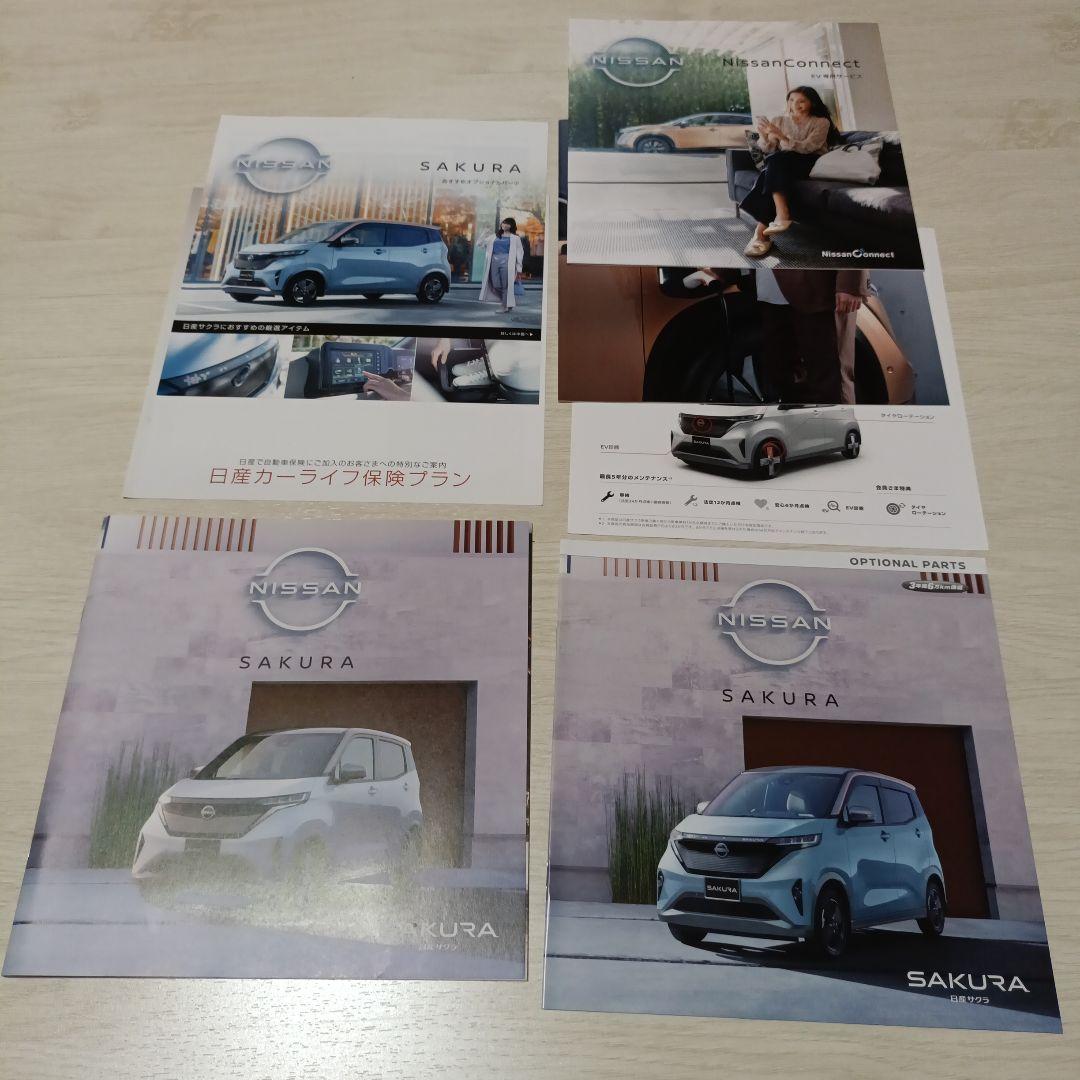 Nissan Sakura Catalog Options Set