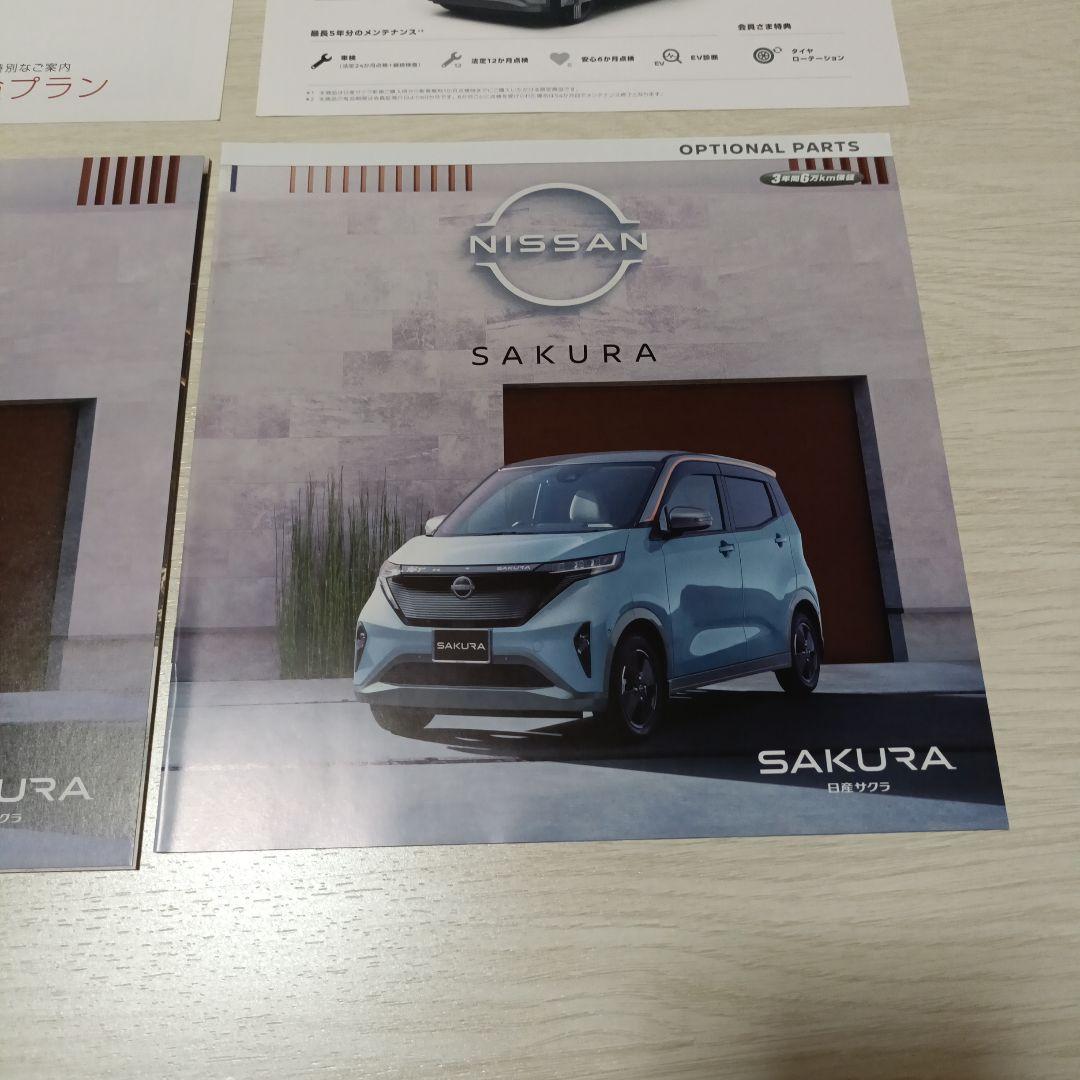 Nissan Sakura Catalog Options Set