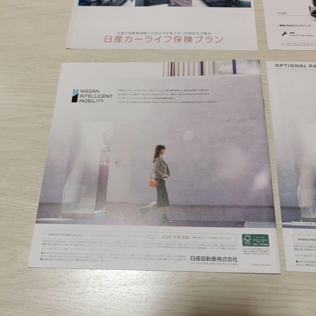 Nissan Sakura Catalog Options Set