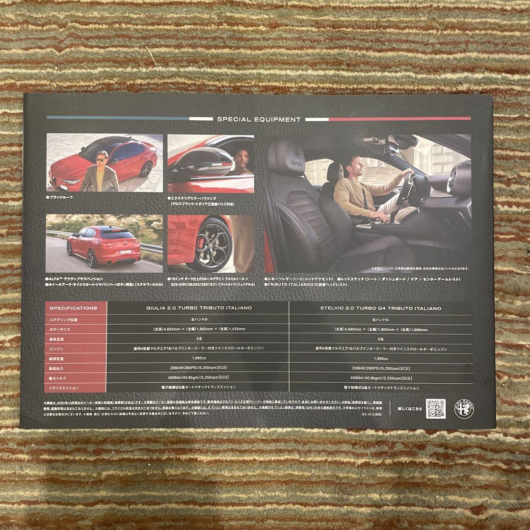 Alfa Romeo Limited Edition Vehicle Catalog