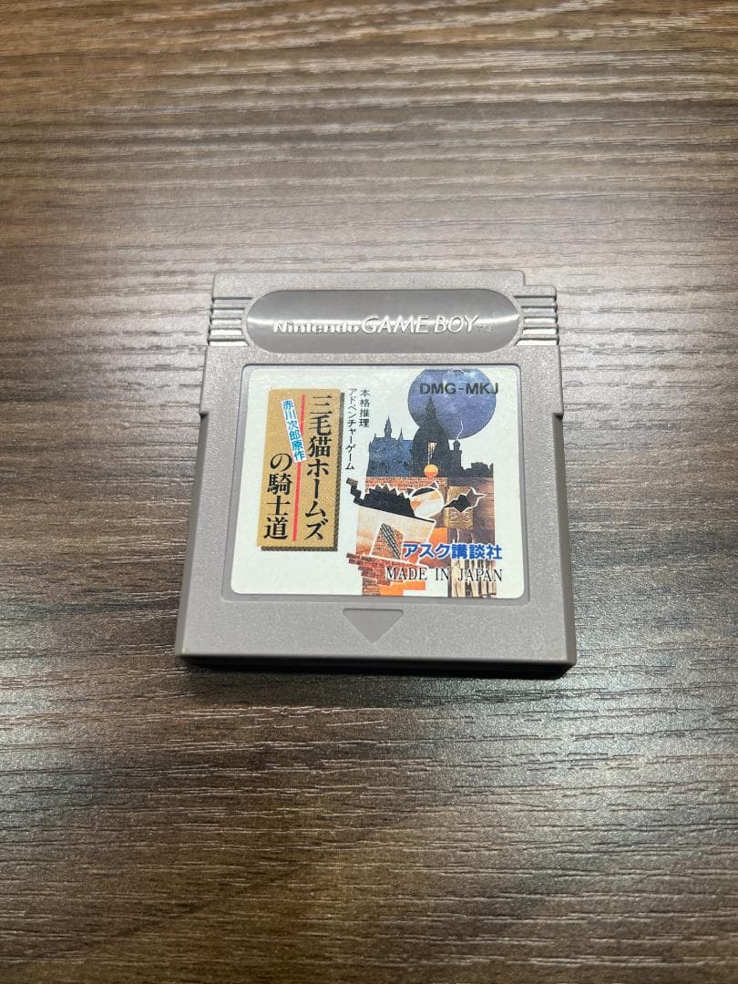 Game Boy Software Set (Tetris, Mario, etc.)